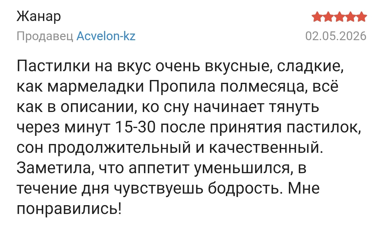 Отзыв покупателя — скриншот 1