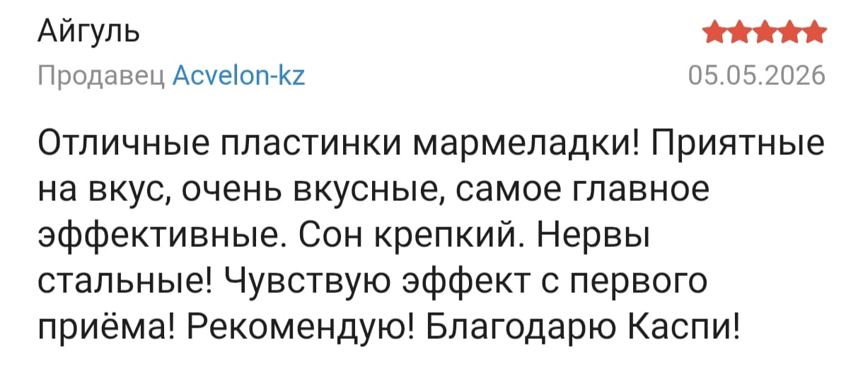 Отзыв покупателя — скриншот 2