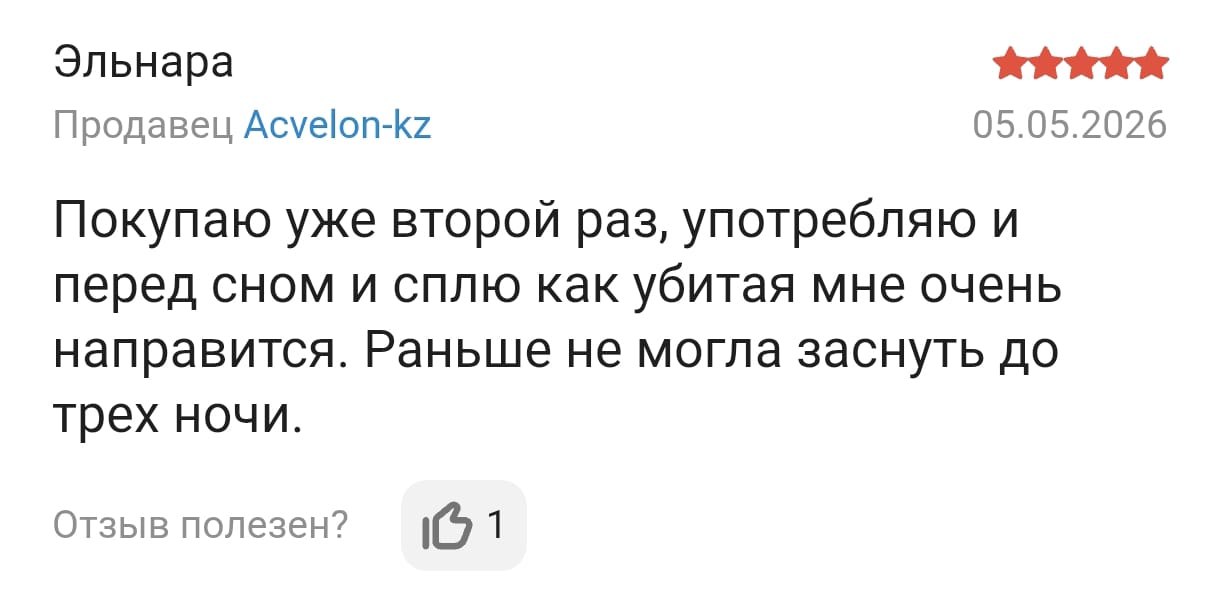 Отзыв покупателя — скриншот 4